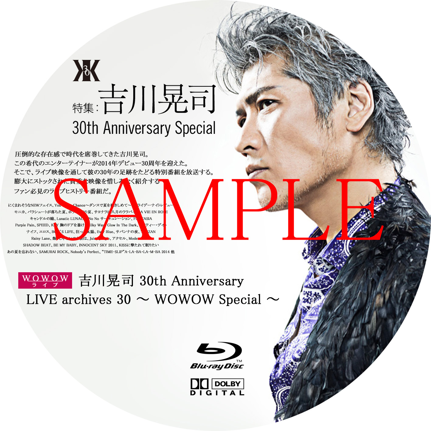 吉川晃司 30th Anniversary LIVE archives 30 ～ WOWOW Special ～ | takatti's blog