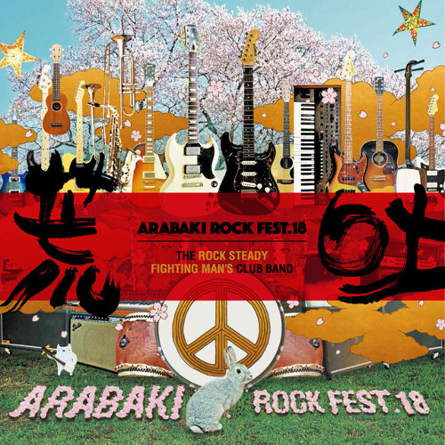 「ARABAKI ROCK FEST.18」出演決定