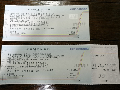 20110730&31日本一心