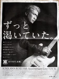オフィシャルグッズ発表＆ライブまであと6日