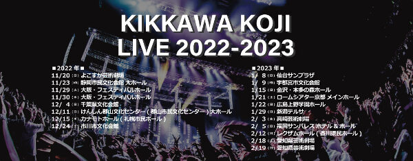 「KIKKAWA KOJI LIVE 2022-2023」K2先行受付中