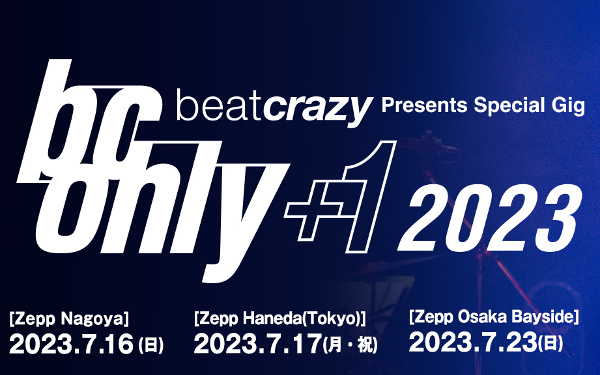 beat crazy Presents Special Gig「B.C. ONLY +1 2023」決定