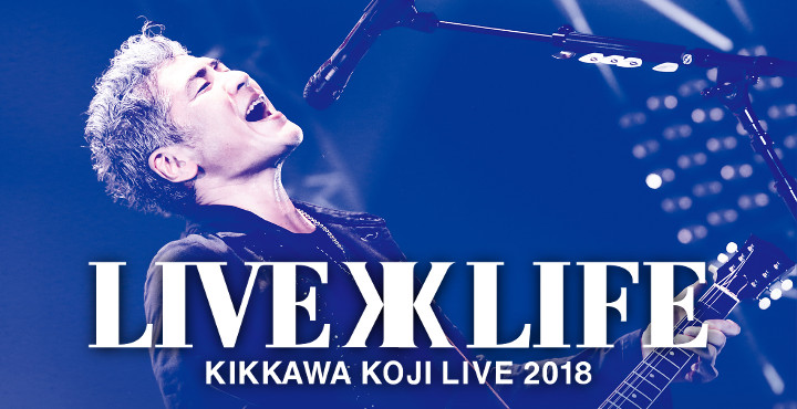 吉川晃司セットリスト