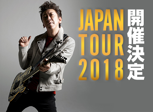 11月からJAPAN TOUR 2018(仮)
