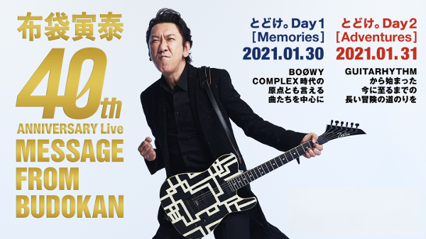 布袋寅泰/40th ANNIVERSARY Live Message from… - ミュージック