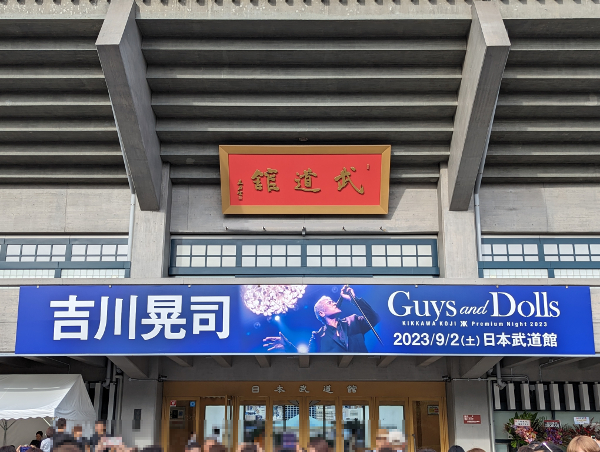 「HOTEI the LIVE 2023 “GUITARHYTHM VII TOUR”」@高崎芸術劇場DAY1