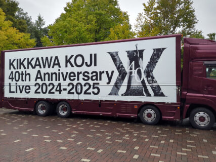 「KIKKAWA KOJI 40th Anniversary Live」@相模女子大学グリーンホール