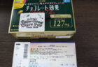 渡辺美里40周年ツアー@RaiBoC HaII