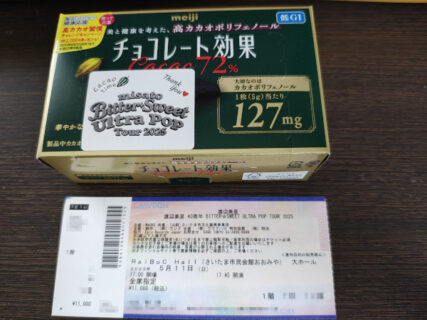 渡辺美里40周年ツアー@RaiBoC HaII