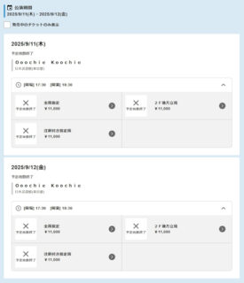 Ooochie Koochieチケット一般発売開始