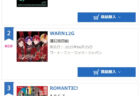 Ooochie Koochie TOUR初日まで、あと13日