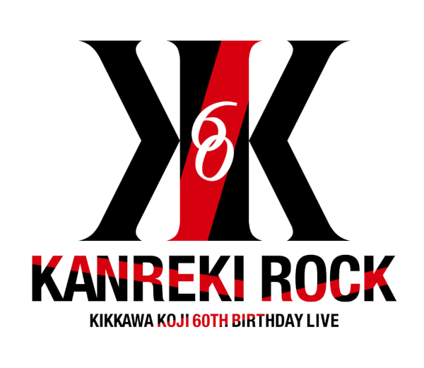 還暦ライブのゲスト＆サポートメンバー発表