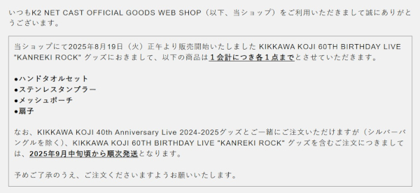 2026年のツアーについて。