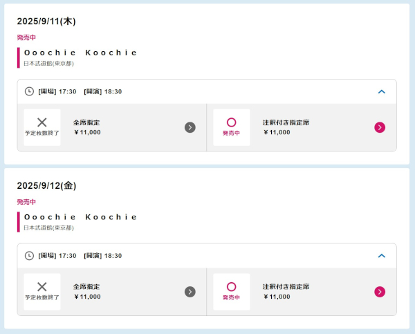 武道館2DAYSまであと4日